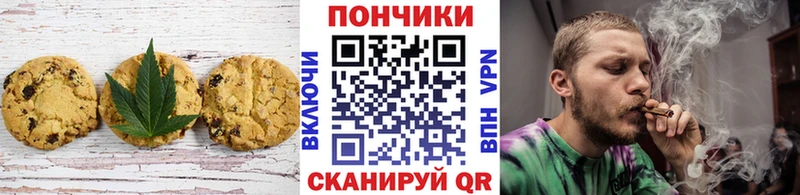 Печенье с ТГК марихуана  Кирс 