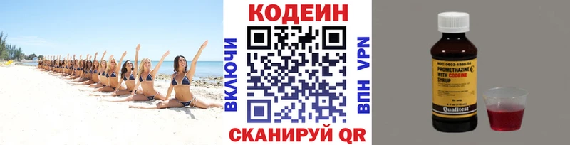 где можно купить   Кирс  Codein Purple Drank 