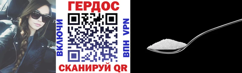 Героин хмурый Кирс