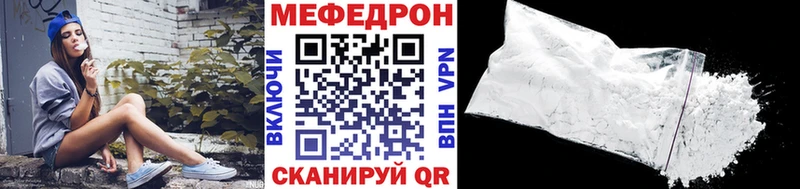 Меф мяу мяу  Кирс 